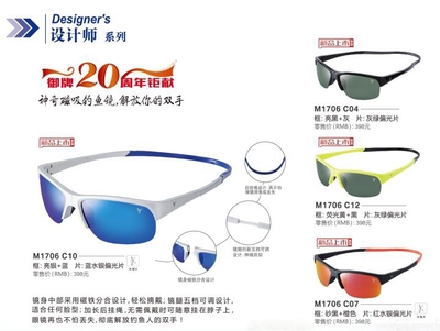 御牌磁吸釣魚眼鏡 戶外垂釣與駕駛的全能偏光伴侶