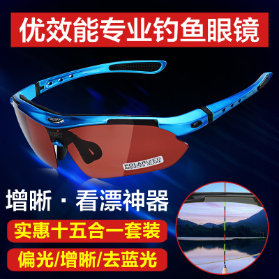 逸鶴偏光釣魚眼鏡 高清夜視，專為戶外釣友打造的增晰利器