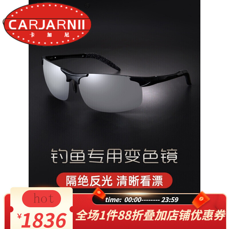 CARJARNII日夜兩用偏光釣魚眼鏡 看漂射魚，一鏡掌控晝夜水域